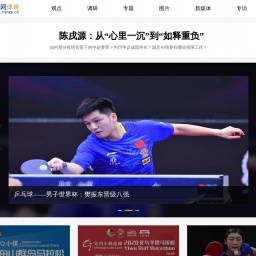 sports.xinhuanet.com网站截图