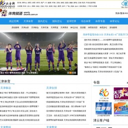 sports.enorth.com.cn网站截图