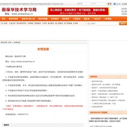 www.yinbaohua.cn网站截图