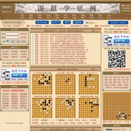 www.weiqiok.com网站截图
