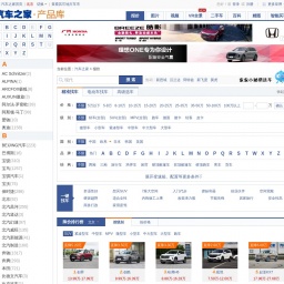 car.autohome.com.cn网站截图