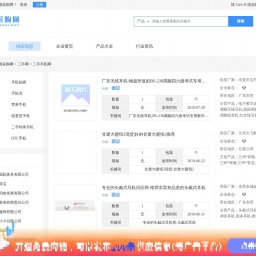 www.qiugouxinxi.net网站截图