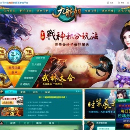 9.game2.cn网站截图