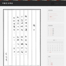 www.fuqiang.org网站截图