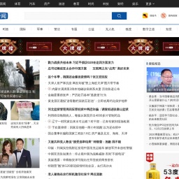 news.sohu.com网站截图