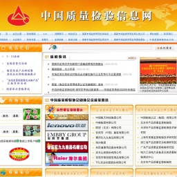 www.caqi.org.cn网站截图