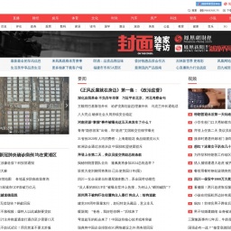 tieba.news.ifeng.com网站截图