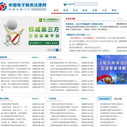 www.chinaeclaw.com网站截图