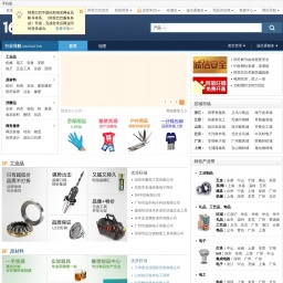 page.china.alibaba.com网站截图