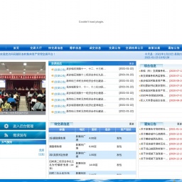 zcpingtai.huadu.gov.cn网站截图