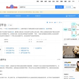 baike.baidu.com网站截图