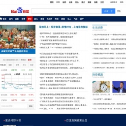 stock.baidu.com网站截图