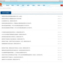 www.gov.cn网站截图