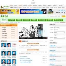 china.findlaw.cn网站截图