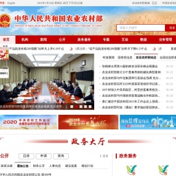www.moa.gov.cn网站截图