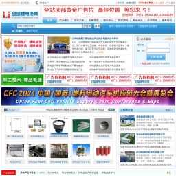 li.china-nengyuan.com网站截图