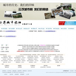 www.yunfucity.com网站截图