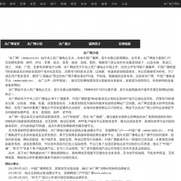 www.cnr.cn网站截图