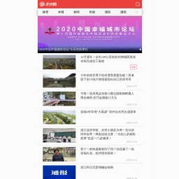 www.hangzhou.com.cn网站截图