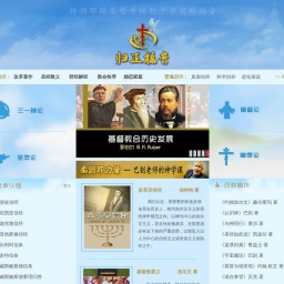 www.guizheng.net网站截图