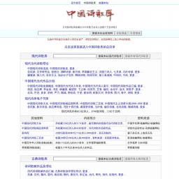 www.shigeku.org网站截图