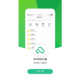 yunpan.360.cn网站截图