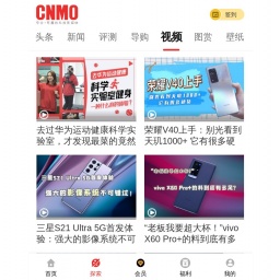 m.cnmo.com网站截图