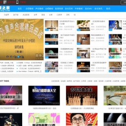 www.yinyuesheng.cn网站截图