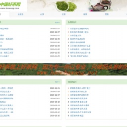 www.teawang.com网站截图