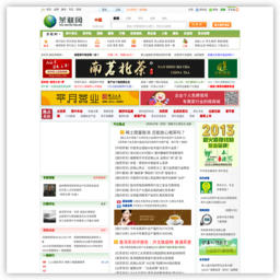 www.teauo.com网站截图