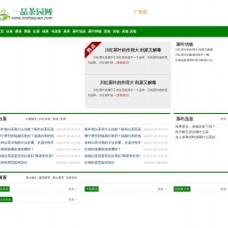 www.cnchayuan.com网站截图