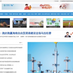 www.hq.xinhuanet.com网站截图