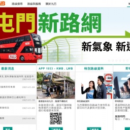 www.kmb.hk网站截图