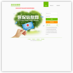 www.yibaoxinxi.cn网站截图