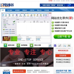 www.seo6.cn网站截图