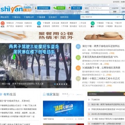 www.shiyan.com网站截图