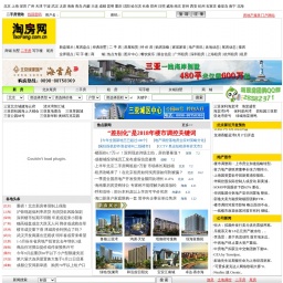 www.taofang.com.cn网站截图