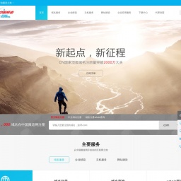 www.china-channel.com网站截图