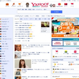 www.yahoo.co.jp网站截图
