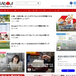 allabout.co.jp网站截图