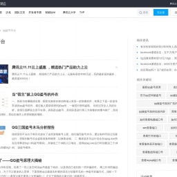 cloud.tencent.com网站截图
