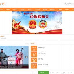 www.zhongguoquyi.com网站截图