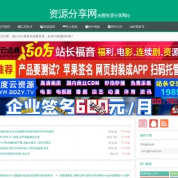 www.ziyuan.tv网站截图