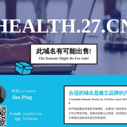 health.27.cn网站截图