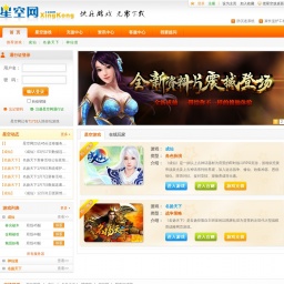 reg.xingkong.com网站截图