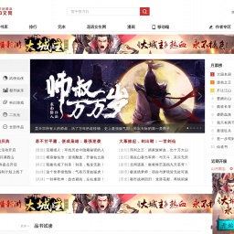 www.zongheng.com网站截图