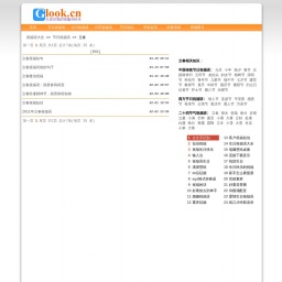 www.glook.cn网站截图
