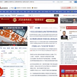 finance.sina.com.cn网站截图