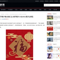 www.youxiniao.com网站截图