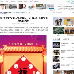 news.zol.com.cn网站截图